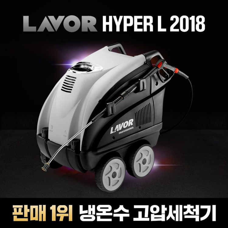 HYPER L 2018 [하이퍼2018]
